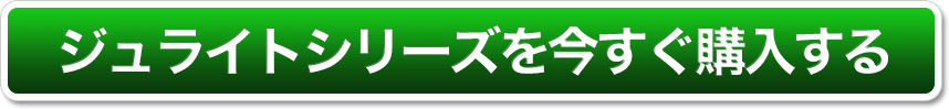 ダイコク板シリーズを今すぐ購入する